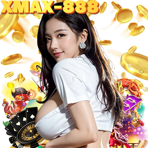xmax-888 ปลอดภัย